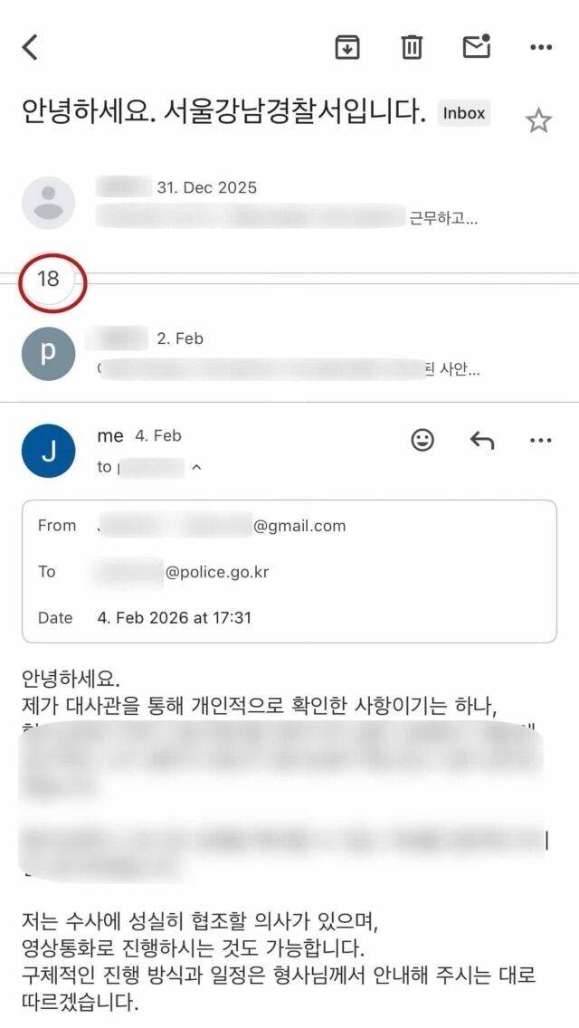 / 이이경 폭로자 B씨 소셜미디어