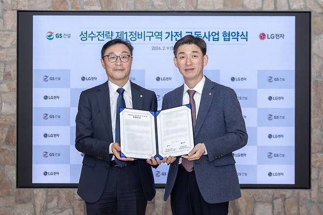 [서울=뉴시스]LG전자와 GS건설이 9일 '재개발정비사업 가전 구독 사업 양해각서(MOU)'를 체결했다. 왼쪽부터 이상의 GS건설 도시정비사업실장, 박재성 LG전자 한국B2B그룹장. (사진 = LG전자) 2026.02.10. photo@newsis.com *재판매 및 DB 금지