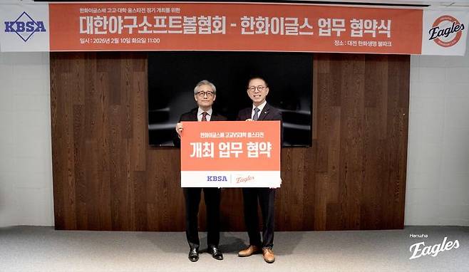 [서울=뉴시스] 프로야구 한화 이글스와 대한야구소프트볼협회의 업무협약식. (사진=한화 제공). 2026;.02.10. *재판매 및 DB 금지