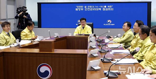 [서울=뉴시스] 추상철 기자 = 윤호중 행정안전부 장관이 10일 오후 서울 종로구 정부서울청사 내 서울상황센터에서 '안전한 설 연휴를 위한' 범정부 안전관리대책 점검회의를 주재하고 있다. 2026.02.10. scchoo@newsis.com