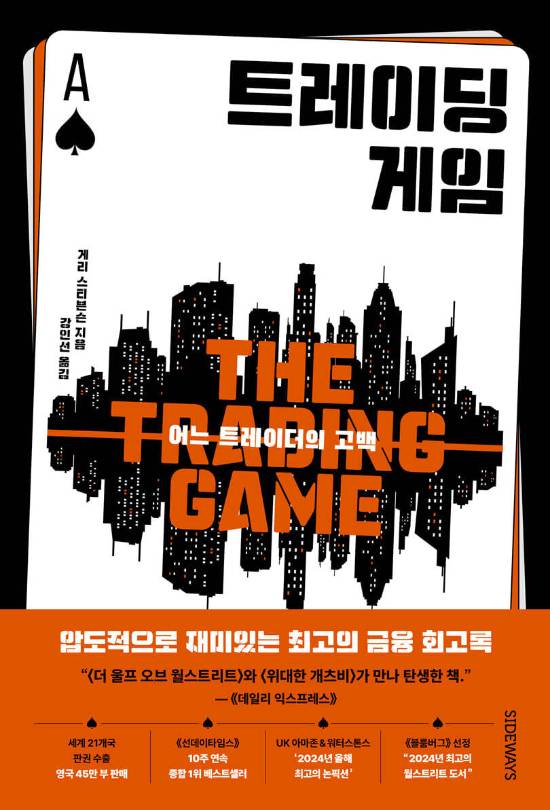 사이드웨이 제공