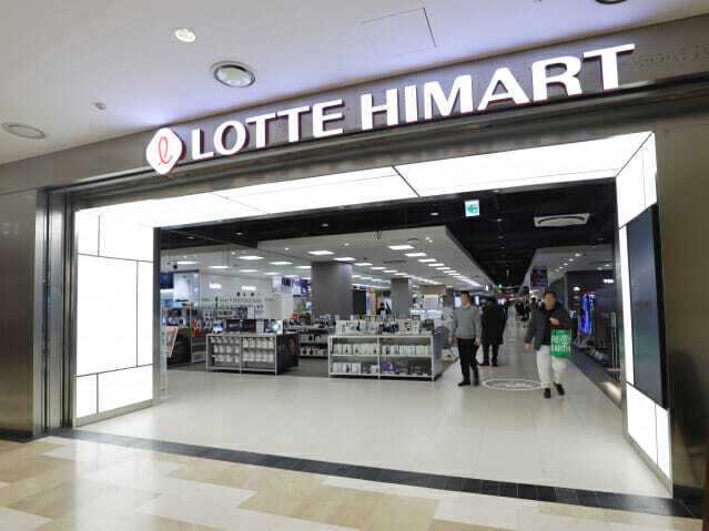 롯데하이마트 제공