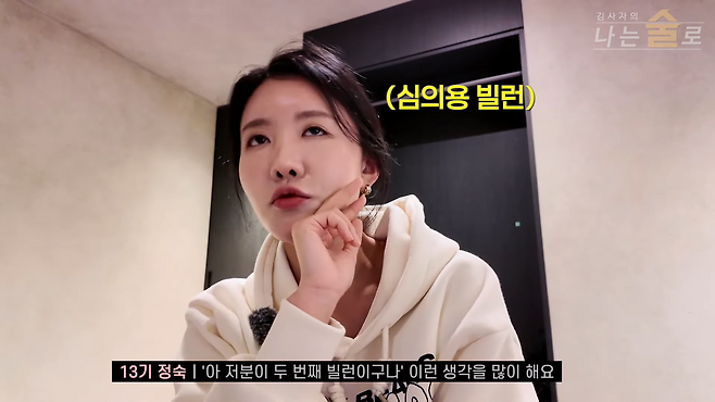 유튜브 채널 ‘나는 술로’ 캡처