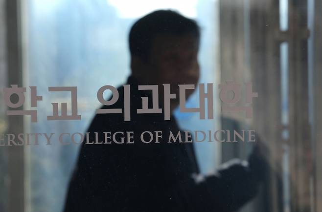 서울의 한 의과대학의 모습. 연합뉴스