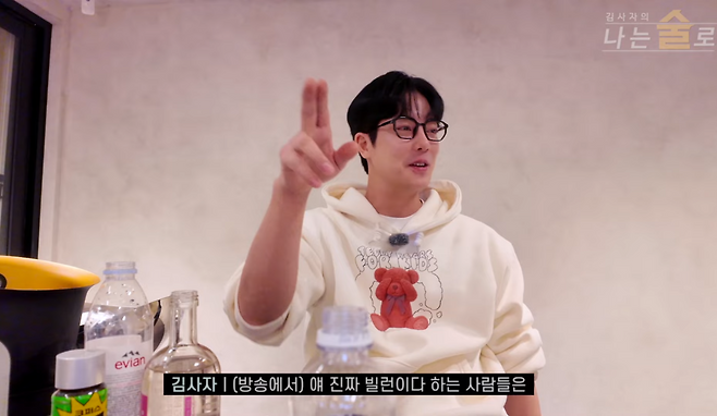 유튜브 ‘나는 술로’ 캡처.