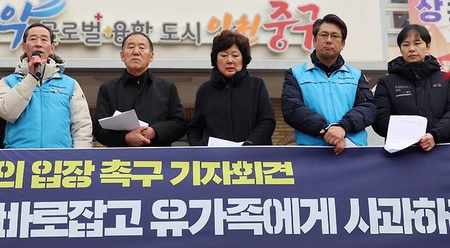 ▲ 11일 인천 중구청 앞에서 인현동 화재 참사 관련 중구 입장 촉구 기자회견이 열린 가운데 고 이지혜 학생 어머니인 김영순(가운데)씨가 눈물을 흘리고 있다. /이재민 기자 leejm@incheonilbo.com