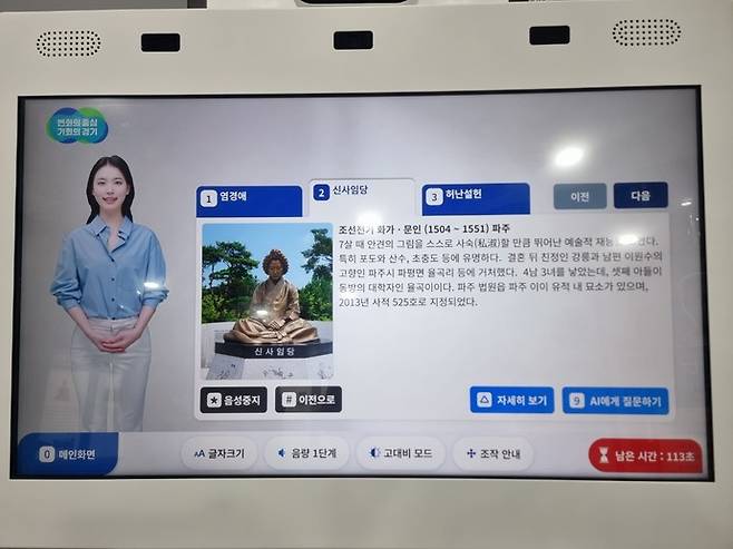 경기도여성비전센터에 설치된 '배리어프리 키오스크'의 모습. 사진=경기도청