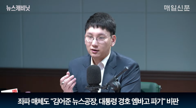 박민영 국민의힘 대변인. 매일신문 유튜브