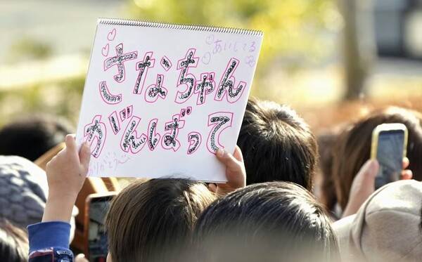 지난 1월 후쿠오카에서 열린 중의원선거 유세장에서 다카이치 사나에 총리 힘 내시라는 의미의 "사나짱 감밧데"라 쓴 피켓을 들고 연설에 호응하는 유권자.&nbsp; &nbsp;일본경제신문 2월 10일