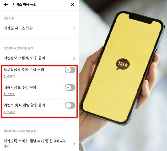 사진=카카오톡