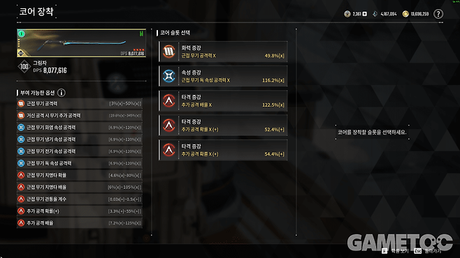 그림자 코어 [사진=김영찬 기자]