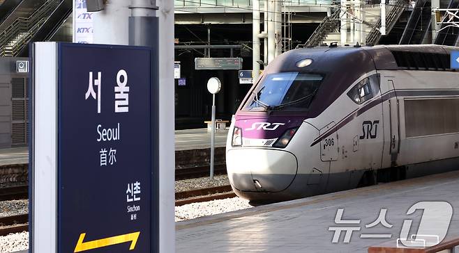 지난 3일 오후 교차운행에 앞서 시운전 중인 SRT열차가 서울역에 정차해 있다. 2026.2.3 ⓒ 뉴스1 최지환 기자