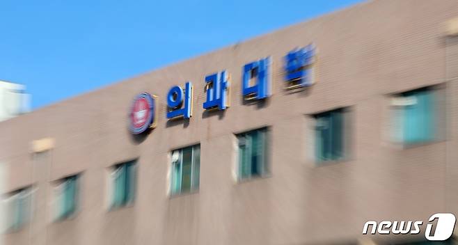 전북자치도 전주시 전북대학교 의과대학의 모습. 2024.4.8 ⓒ 뉴스1 유경석 기자