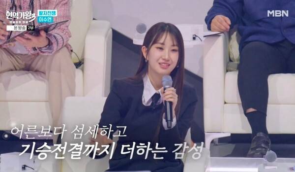 가수 전유진. MBN '현역가왕3' 방송 캡처