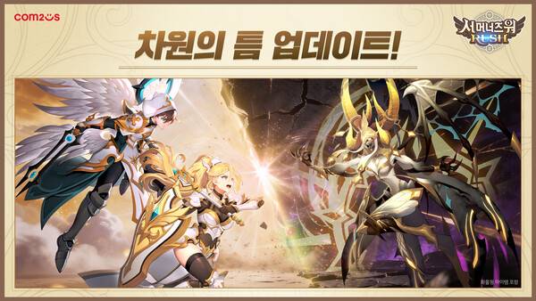 ⓒ컴투스