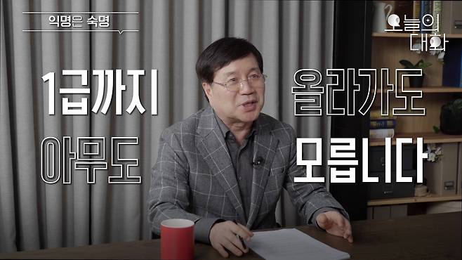 /조선일보 유튜브 '오늘의 대화'