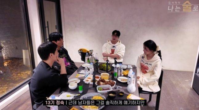 ⓒ '나는 술로' 화면 갈무리