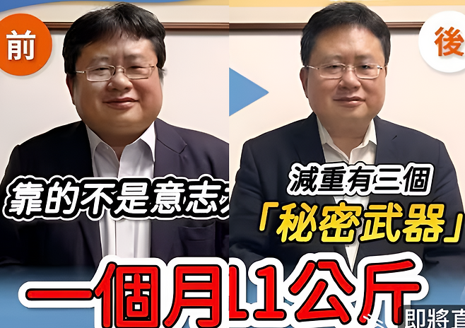 챗GPT의 실시간 코칭을 통해 한 달 만에 체중을 91kg에서 79.9kg으로 감량한 야이타 아키오. 사진=페이스북(@矢板明夫俱樂部)