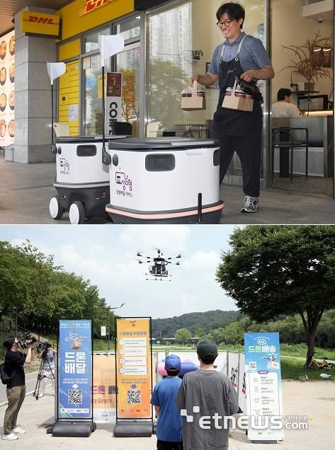 성남시가 제공하고 있는 드론배송, 로봇배송 등 미래 모빌리티 서비스 모습.