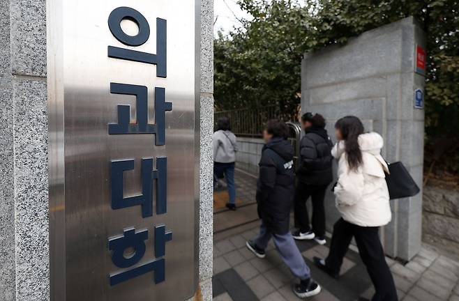 정부가 내년부터 5년간 적용할 의대 정원을 10일 확정했다. 사진은 서울의 한 의과대학. [뉴시스]