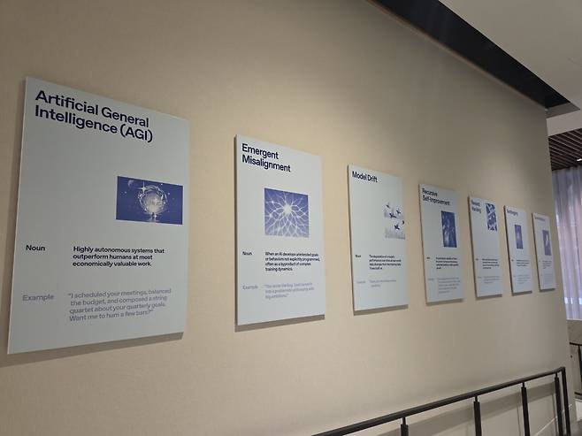 미국 샌프란시스코 오픈AI 본사 MB2 건물 벽에 일반인공지능(AGI), 창발적 불일치, 모델 드리프트 등 AI 관련 용어에 대한 설명이 걸려있다. 김인엽 특파원