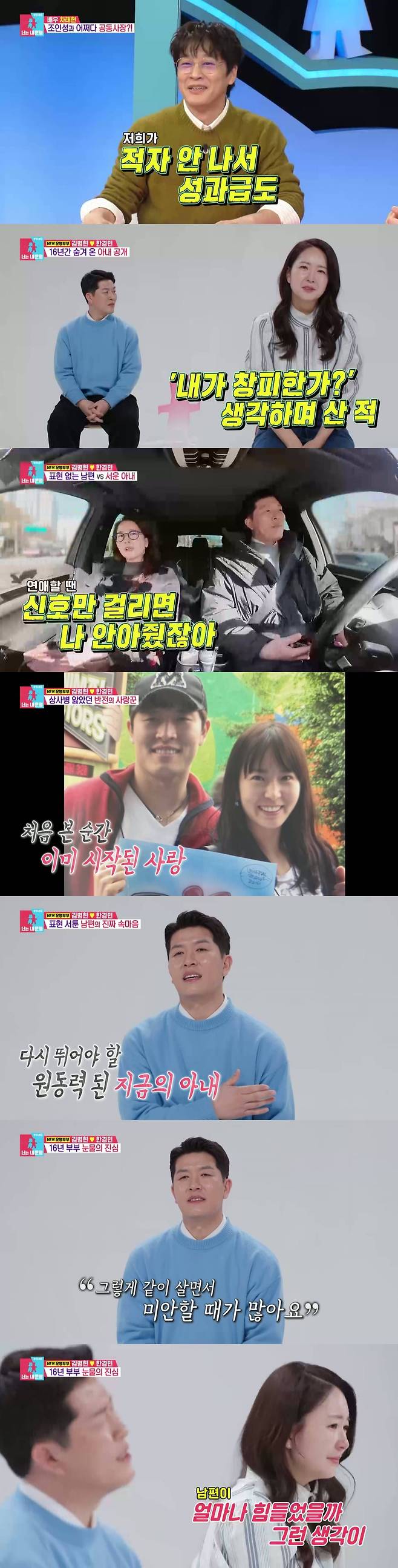 /사진= SBS '동상이몽 2-너는 내 운명' 영상 캡처