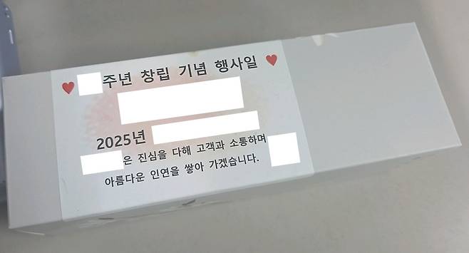 모 증권사가 지난해 운용사에 돌렸던 기념품 모습.