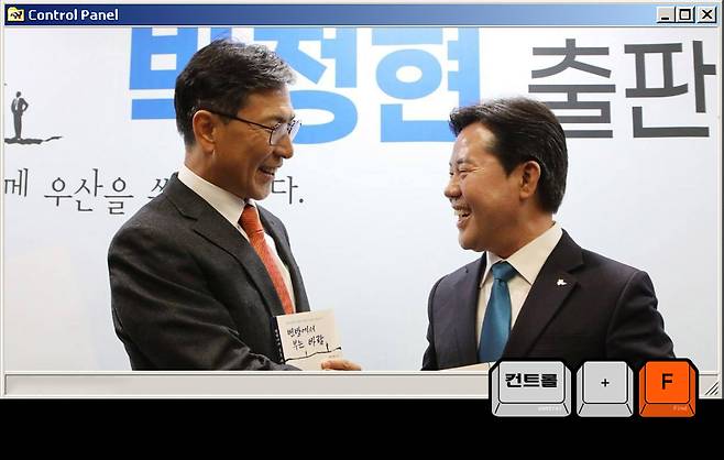 지난 9일 박정현 부여군수 출판기념회에 참석한 안희정 전 충남도지사.  안 전 지사가 정치 행사에 공개적으로 모습을 드러낸 건 출소 후 4년만이다. 박정현 군수 페이스북