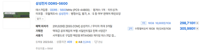 [다나와 갈무리]