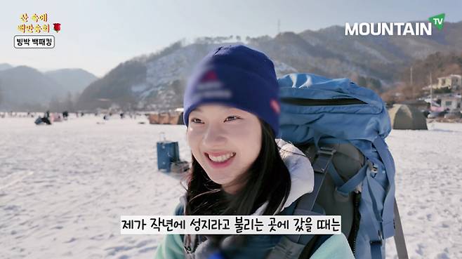 유튜버 백만송희가 빙박에 도전하기 위해 겨울호수 위에 올랐다. /사진=마운틴TV 제공