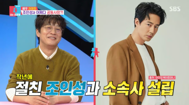 배우 차태현이 최근 절친 조인성과 함께 연예기획사를 설립했다. /SBS ‘동상이몽 시즌2-너는 내 운명’