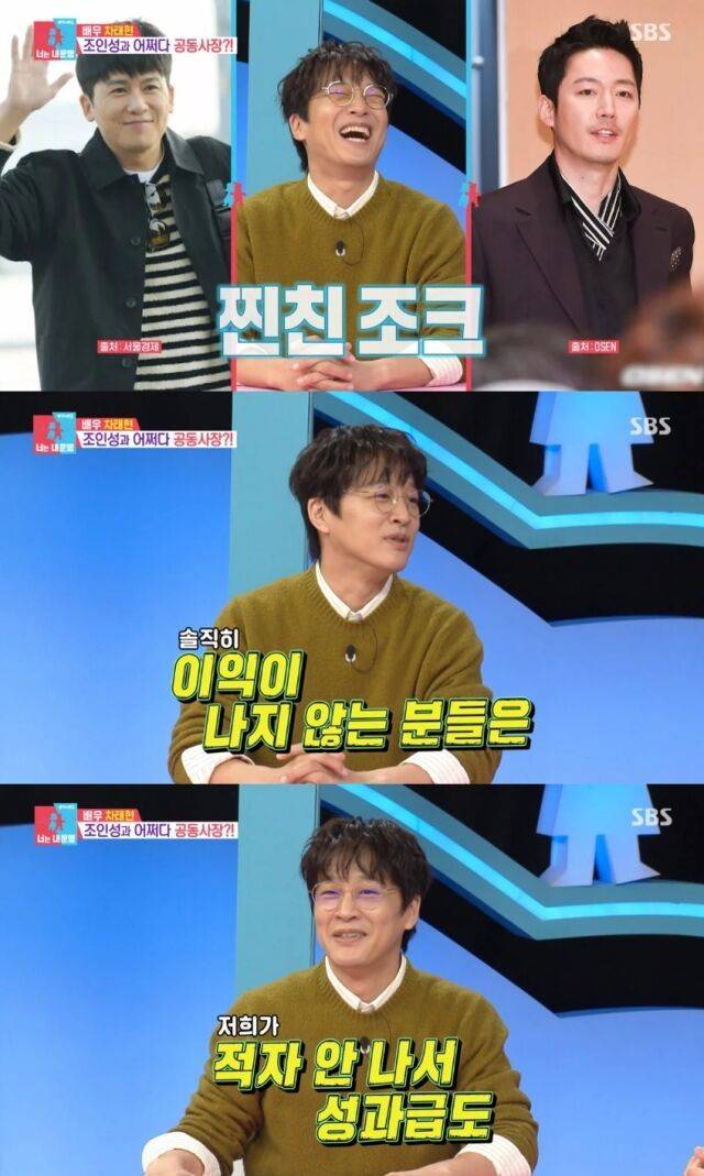 지난 10일 방송된 SBS ‘동상이몽 시즌2-너는 내 운명’에는 배우 차태현이 게스트로 출연해 남다른 입담을 과시했다. /SBS ‘동상이몽 시즌2-너는 내 운명’
