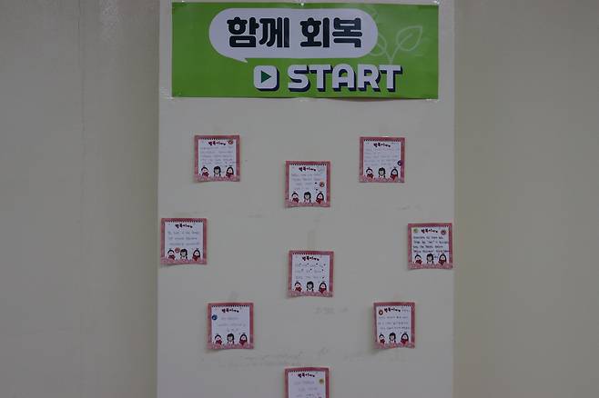 청주여자교도소 내 교육 공간 한 벽면에 마약 재활 프로그램 이수 중인 수용자들의 그림과 메시지들이 붙어있다. 나무를 표현한 그림에 “나무처럼 어떤 유혹이 와도 흔들림 없이 이겨낼 수 있는 나”라고 적혀있다.  [청주여자교도소 제공]