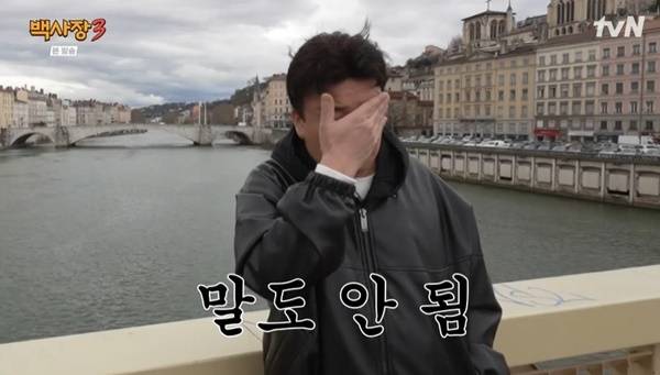 tvN ‘세계 밥장사 도전기 백사장3’