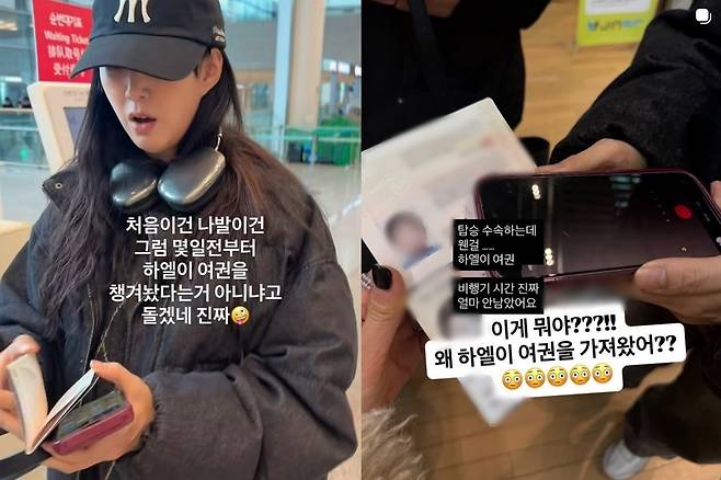 지소연, 양미라 사회관계망서비스 계정에