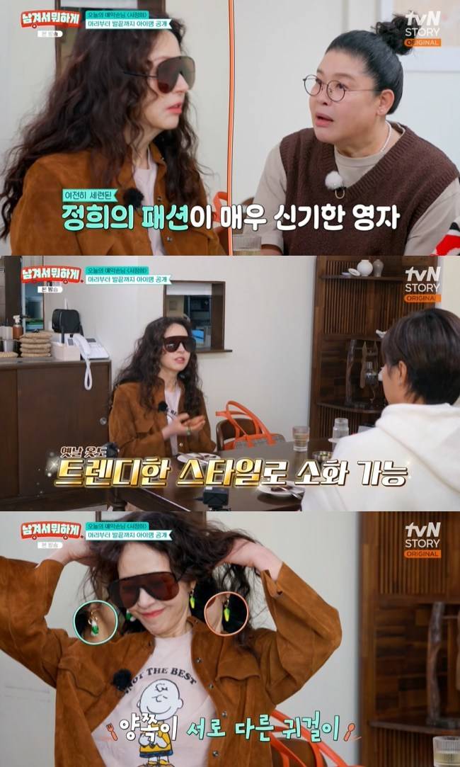 사진=tvN STORY ‘남겨서 뭐하게’ 캡처