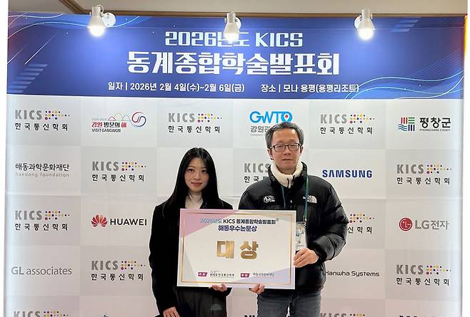 [구미=뉴시스] 해동우수논문상 대상을 수상한 강아현(왼쪽)씨와 신수용 지도교수. (사진=금오공대 제공) 2026.02.11 photo@newsis.com *재판매 및 DB 금지