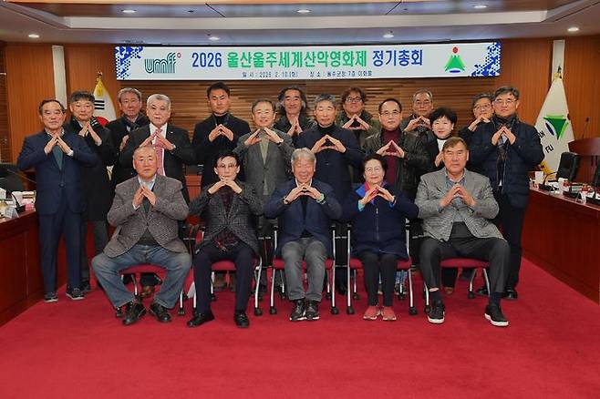 [울산=뉴시스] 울산 울주군은 올해로 11회를 맞는 울산울주세계산악영화제가 9월18일부터 22일까지 5일간 영남알프스 복합웰컴센터 일원에서 열린다고 11일 밝혔다. (사진=울주군 제공) 2026.02.11. photo@newsis.com *재판매 및 DB 금지