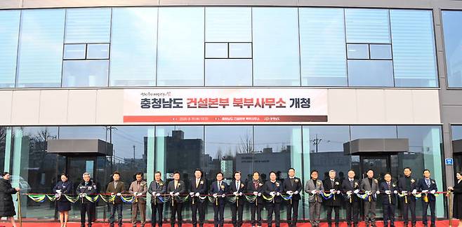 [홍성=뉴시스] 충남도 건설본부 북부본부 개청식 모습.  *재판매 및 DB 금지