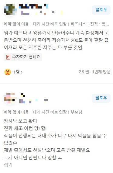 네이버 지도 내 세조 광릉 리뷰 [네이버 지도 캡처 / 연합뉴스TV 자료 사진]