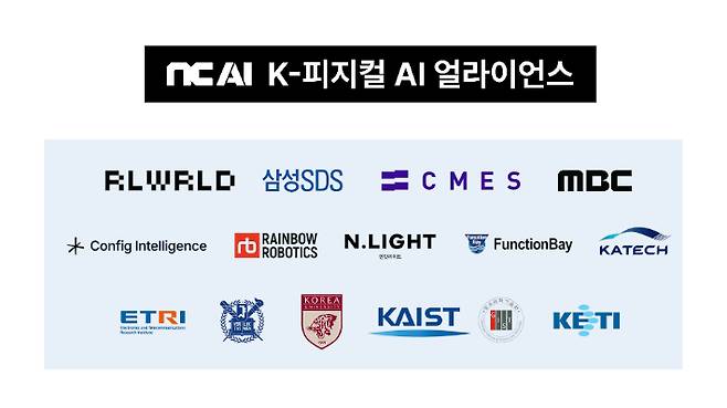 NC AI, 'K-피지컬AI 얼라이언스' 컨소시엄 구성. NC AI 제공