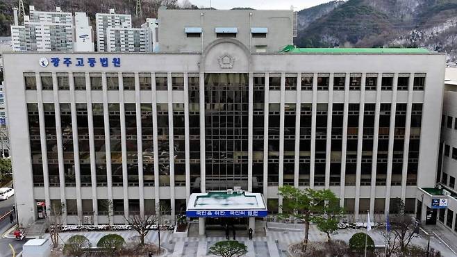 광주고법. 연합뉴스