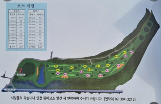 월드컵공원파크골프장 코스 제원. 사진 제공=서울시 서부공원여가센터
