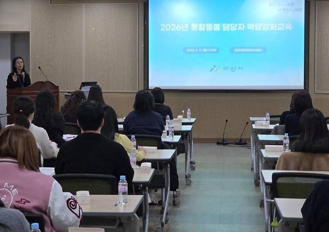 읍·면·동 통합돌봄 역량강화 교육 사진 ⓒ아산시 제공