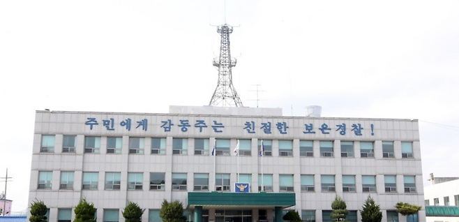 충북 보은경찰서 ⓒ연합뉴스