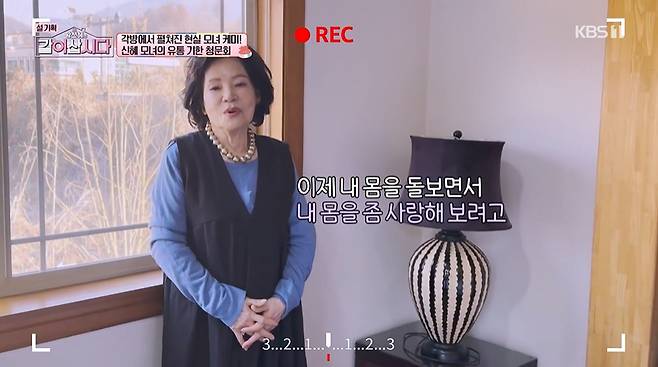 같이 삽시다 화면 캡처