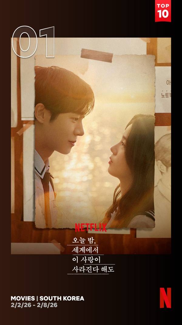 오세이사 / 사진=넷플릭스