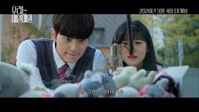 ‘우리는 매일매일’ 사진|제이앤씨미디어그룹, 주식회사 티오더