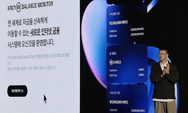 김원상 위메이드 사업실장이 원화 스테이블 코인 전용 블록체인 메인넷 '스테이블넷'을 시연하고 있다.[사진 | 연합뉴스]
