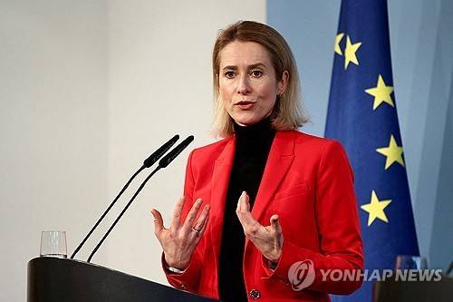 카야 칼라스 EU 외교안보 고위 대표 [로이터 연합뉴스 자료사진]